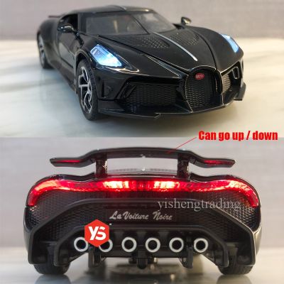 โมเดลรถยนต์ Bugatti​ La Voiture Noire ขนาด 1:32 ของเล่นสําหรับเด็ก ❤ เปิดประตู ❤ สว่างขึ้น ❤ เสียงเครื่องยนต์