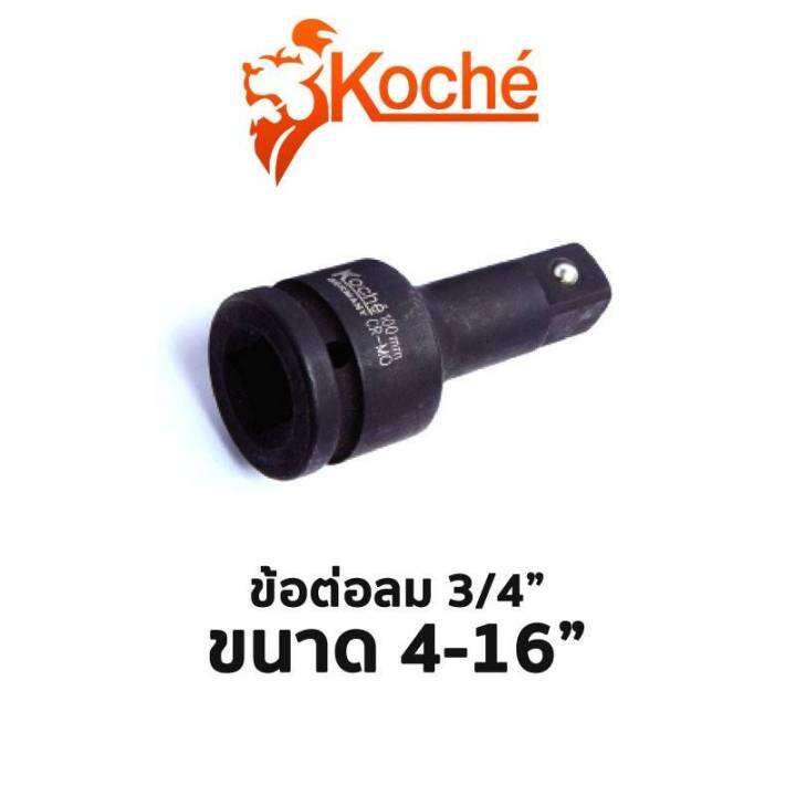 koche-ข้อต่อลม-3-4-มีขนาดให้เลือก-4-16-สินค้าพร้อมส่ง