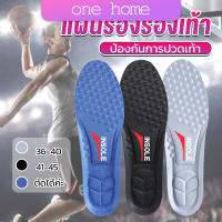 One home แผ่นรองเท้า ตัดขอบได้ แผ่นซับพื้นรอง insole