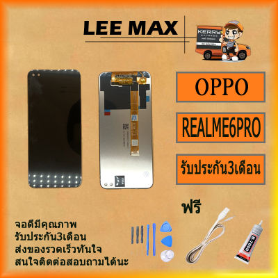 หน้าจอ oppo realme 6 pro หน้าจอ LCD พร้อมทัชสกรีน - oppo realme 6pro LCD Screen Display ฟรี ไขควง+กาว+สายUSB