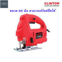 CLINTON เลื่อยจิ๊กซอว์ 65 มิล 570 วัตต์ ปรับสปีด รุ่น FER-65