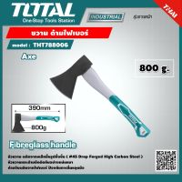 TOTAL ?? ขวานด้ามไฟเบอร์ รุ่น THT788006  800 g. 390mm. Axe ขวาน เครื่องมือ เครื่องมือช่าง