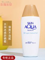 Mentholatum sunscreen Xinbi small golden cap water-sensitive dew face anti-ultraviolet refreshing non-greasy men and women