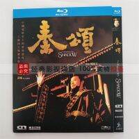 Classic nostalgic old movie Song of Qin (1996) Restored version BD Blu-ray Disc Collectors Edition Original Collection Jiang Wen