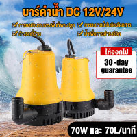 12v ปั๊มจุ่มตู้ปลาปั๊มน้ำ 70W 2200L / H ปั๊มบ่อปลาปั๊มน้ำปั๊มน้ำปรับการไหลปั๊มน้ำเปลี่ยนปั๊มน้ำปั๊มน้ำสะเทินน้ำสะเทินบก (ปั๊มแช่) เครื่องไหลวน Divo ปั๊มน้ำปั๊มดูดขนาดเล็ก