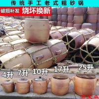 [COD] Old-fashioned coarse soil casserole porridge soup sand open fire stew meat decoction traditional old brine hanging sub-high temperature