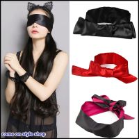 ผ้าปิดตา หน้ากากปิดตา หน้ากากง่วงนอน แฟนซี ปาร์ตี้ เล่นเกมส์ อนิเมะ Party Blindfold Eyes Game Adult Mask