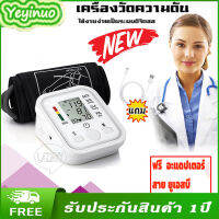 รับประกันของแท้! ! ! รับประกัน 2 ปี เครื่องวัดความดัน OMRON ที่รัดแขนแบบใหม่ วัดแม่นยำกว่ารุ่นเก่า ประกันศูนย์ไทย 2 ปี Blood Pressure Monitor