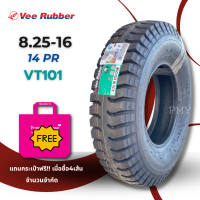 8.25-16 14PR ยางรถบรรทุกผ้าใบ ยี่ห้อ Vee Rubber รุ่น VT101 (ล็อตผลิตปี23) ?(ราคาต่อ1เส้น)? ราคาพิเศษ ส่งฟรี มีจำนวนจำกัด