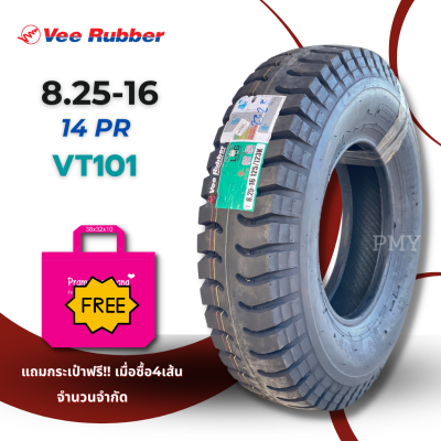 8.25-16 14PR ยางรถบรรทุกผ้าใบ ยี่ห้อ Vee Rubber รุ่น VT101 (ล็อตผลิตปี23) 🔥(ราคาต่อ1เส้น)🔥 ราคาพิเศษ ส่งฟรี มีจำนวนจำกัด