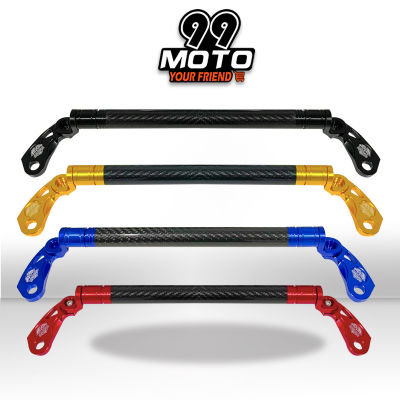 99 MOTO บาร์เสริมยึดรูกระจก ลายเคฟล่าแท้ มีตัวยึดสั้นแถม 2 ชิ้น (รับประกันงานเคฟล่าแท้) มีให้เลือ 4 สี