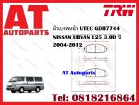 ผ้าเบรค ผ้าเบรคหน้า UTEC GDB7744  NISSAN URVAN E25 3.0D ปี 2004-2012 ยี่ห้อ TRW ราคาต่อชุด