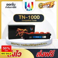 BEST4U หมึกเทียบเท่า TN 1000/TN-1000/ TN1000/T1000/tn1000/DR1000/D1000/dr1000/P115B/CT202137 Toner For Brother HL-1110/ #หมึกสี  #หมึกปริ้นเตอร์  #หมึกเครื่องปริ้น hp #หมึกปริ้น  #ตลับหมึก