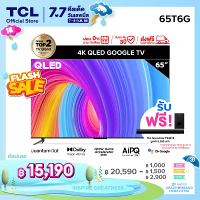 ใหม่ TCL ทีวี 65 นิ้ว QLED 4K Google TV รุ่น 65T6G ระบบปฏิบัติการ Google/Netflix & Youtube & MEMC 60HZ- WiFi, WCG, Game Bar, Freesync, Dolby Vision & Atmos[ผ่อน 0% นาน 10 เดือน]