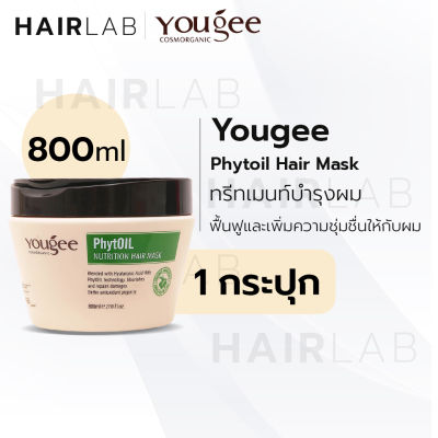 พร้อมส่ง Yougee PhytOil Nutrition Hair Mask 800 ml. ยูจี ทรีทเม้นท์ มาร์ก ฟื้นฟู เพิ่มความชุ่มชื้น บำรุงผม ผมเสีย
