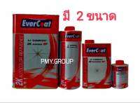 Evercoat เคลียร์โคทเคลือบรถยนต์2K(4:1)ขนาด3.2ลิตร Superior SP