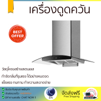 โปรโมชัน เครื่องดูดควัน เครื่องดูดควันกระโจม LINEA NCW 90 T30 90 ซม. กำลังดูดสูง ดูดควัน ดูดกลิ่นได้ดีหมดจด รับประกันมอเตอร์ 5 ปี Chimney Hoods จัดส่งฟรีทั่วประเทศ