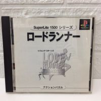 แผ่นแท้ [PS1] SuperLite 1500 Series - Lode Runner: The Legend Returns (Japan) (SLPM-86238)