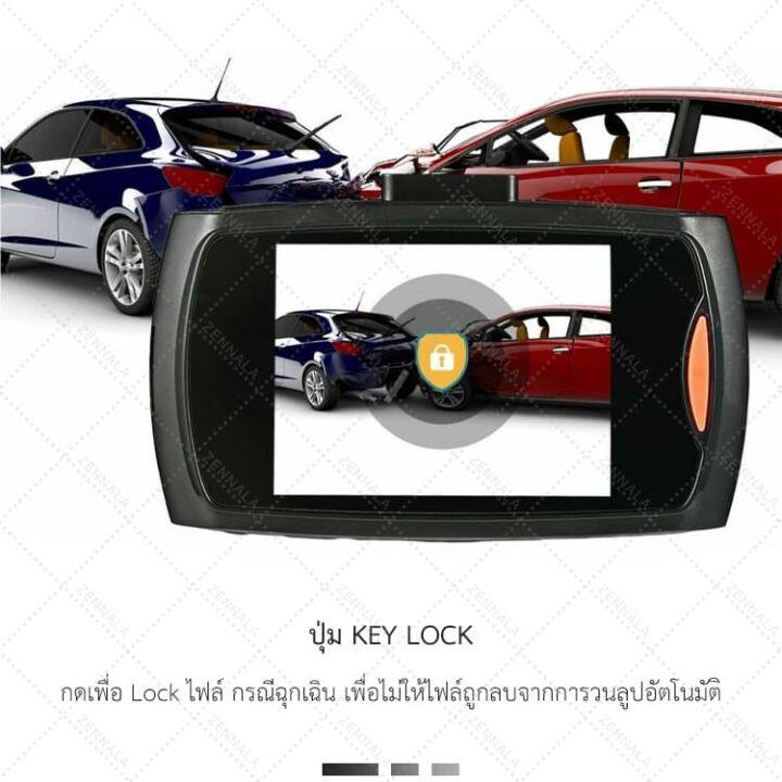 g30กล้องติดรถยนต์-full-hd1080p-ชัดมาก-ไฟอินฟาเรด-ir-6-ดวง-กล้องหน้ารถ-กล้องติดรถ-สว่างกลางคืน-เมนูไทย