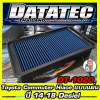 [ใช้โค้ดBCDELWลด150.-] กรองอากาศ ชนิดผ้า Datatec สำหรับ Toyota Commuter Hiace แบบแผ่น 14-18 Desiel