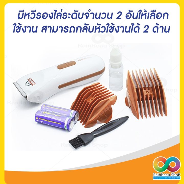 rainbeau-ปัตตาเลี่ยนตัดขนสุนัข-ขนแมว-แบบไร้สาย-codos-รุ่น-cp-3100-ที่ตัดขนหมา-ขนแมว-อุปกรณ์ตัดแต่งขนสุนัข-ขนแมว-ปัตตาเลี่ยนหมา-ปัตตาเลี่ยนแมว