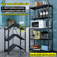 ลดราคาพิเศษ ชั้นวางของครัว Kitchen shelf ชั้นวางของเหล็ก มีล้อ4ล้อ พร้อมตัวล็อคล้อ พับเก็บได้ ชั้นเก็บของ ชั้นวาง ชั้นวางของ ชั้นวางมีล้อ