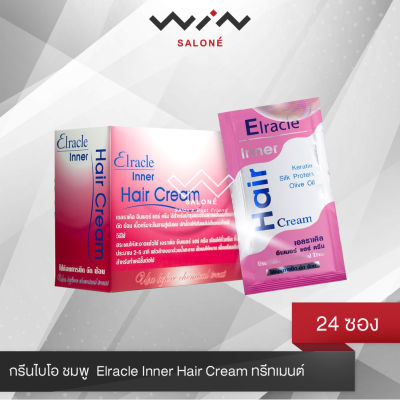 (1 กล่อง 24 ซอง) กรีนไบโอ ชมพู  Elracle Inner Hair Cream ทรีทเมนต์  บำรุงก่อนการยืด ดัด ย้อม เพื่อป้องกันผมแห้งเสีย