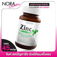 Vistra Zinc วิสทร้า ซิงค์ 15 มก. [45 แคปซูล]