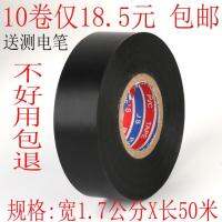 High efficiency Original Imported genuine electrical tape large roll widened waterproof flame retardant PVC ultra-thin ultra-sticky black wire insulation tape