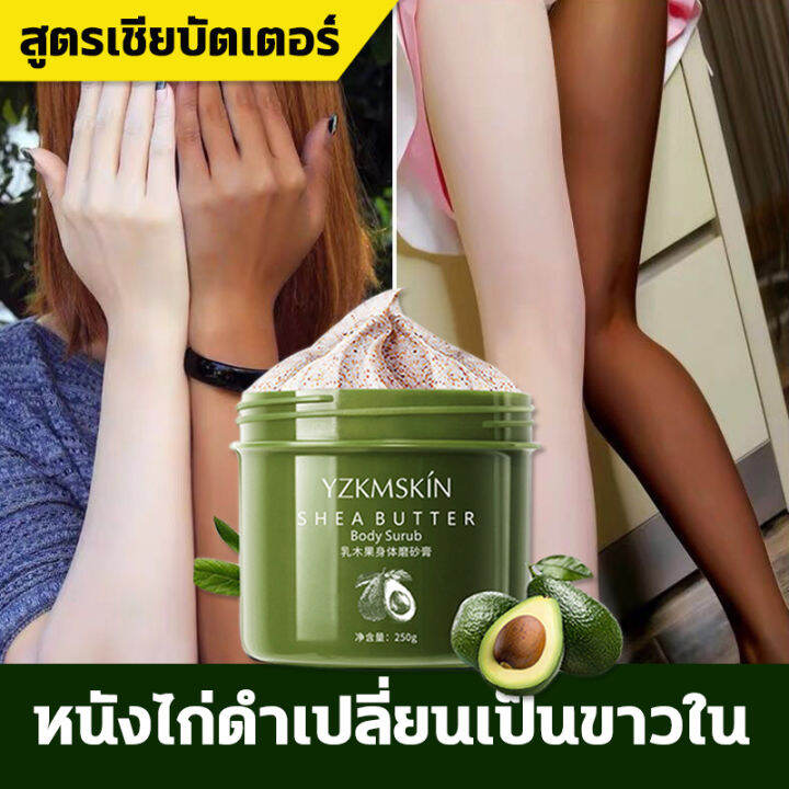 Yzkmskin สครับผิวกาย สครับขัดผิวขาว ขัดขี้ไคล สครับผิวขาวจริง สคับขัดผิว  สครับผิวขาวไว ช่วยผิวขาว นุ่ม เนียนกระจ่างใส ขาลาย รอยดำ รอยแผลเป็น สครับตัว ขาว เอกซ์โฟลิเอทติ้ง บอดี้ สครับ ฟอร์ สมูท สกิน สครับผิว ขัดผิว  ปรับปรุงผิวหนังไก่ เฮอร์เบิลสครับ ...