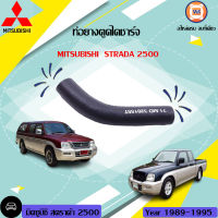 Mitsubishi   ท่อยางตูดไดชาร์จ สำหรับอะไหล่รถรุ่น Starda  เครื่อง2500 ขนาดรู18m*รู18m*ยาว6"