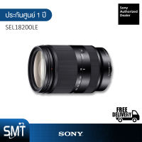 Sony APS-C Lens SEL18200LE (ประกันศูนย์ Sony 1 ปี)