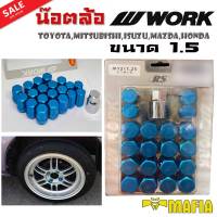 น๊อตล้อ น๊อตล้อเกลียว น๊อตล้อรถยนต์ W-WORK RS แท้ๆ ขนาด 1.5 สีน้ำเงิน 20ตัว พร้อมบล็อคถอดน๊อตล้อเบอร์19 ใส่กับรุ่นToyota,Mitsubishi,Isuzu,Mazda,Honda