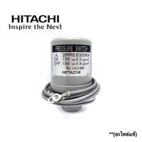 อะไหล่ปั๊มน้ำสวิทซ์ควบคุมแรงดัน Hitachi 125 H(1.2-1.8) *แท้