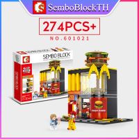 Sembo Block 601021 เลโก้ร้านค้า แม็คโดนัล พร้อมมินิฟิกเกอร์ 3ตัว 274 ชิ้น