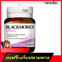 Free shipping Say hello to reduce the Blackmores Pregnancy i Folic Folic folic folic folic folic folic folic vitamins, vitamins, iodine, iFolic i-Folic.