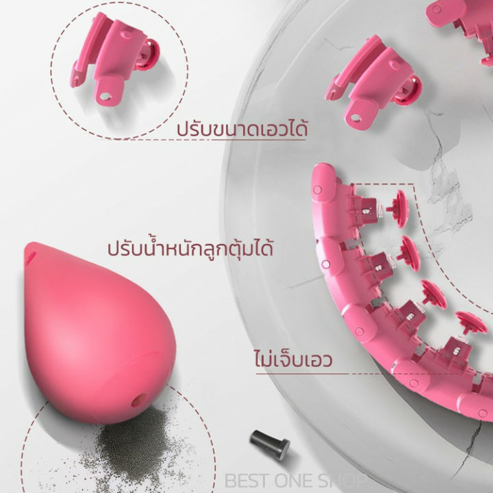 a141-ข้อต่อฮูลาฮูป-ฮูล่าฮูป-ข้อต่อ-ฮูล่าฮูปลดน้ำหนัก-อัจฉริยะ-รุ่นใหม่ล่าสุด-เล่นง่าย-ไม่หล่น-ได้ถึงเอว-47-นิ้ว