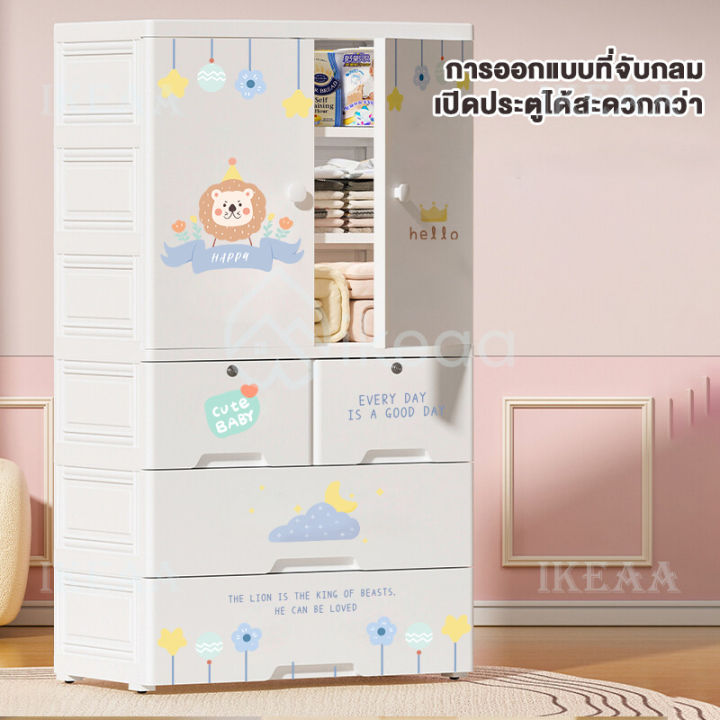 ikeaa-ตู้เสื้อผ้าเด็ก-ตู้เก็บของ-ลายการ์ตูน-ที่เก็บของประตูคู่และลิ้นชัก-หยัดพื้นที่-เคลื่อนย้ายสะดวก-ตู้เสื้อผ้า