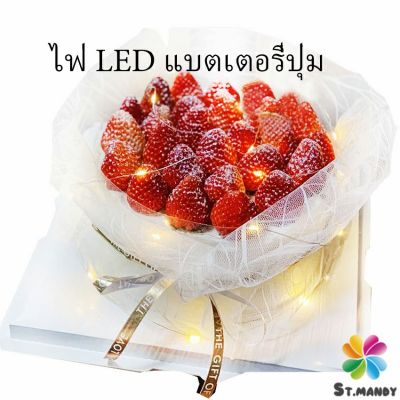 MD ไฟกระพริบ LED ไฟตกแต่งเค้ก ตกแต่งดอกไม้วันเกิด  สายไฟกันน้ำ LED button battery light