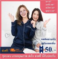 ซื้อ 2 ชุดถูกกว่า ชุดนอนผ้าพรีเมี่ยมซาติน ชุดกระโปรง ชุดนอนผู้ญิง ฟรีไซต์ ส่งฟรี ใส่สบาย คุณภาพดี ไม่ใช่งานจีน *มีรับประกัน* โดย Crystal Shop