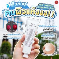 Kimhanshops Abib Hydration Creme Water Tube