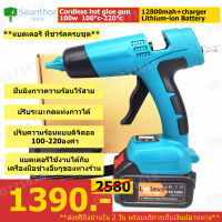 DLS.hotglue/x1 ปืนยางกาวแท่งไร้สาย ปืนกาวความร้อนใช้แบตเตอรี่ 100วัตต์ ปรับความร้อนดิจิตอล 100-220องศา ตั้งระยะกดแท่งกาวได้*รวมแบตเตอรี่+ชารต*