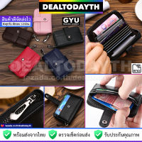 DealTodayTH กระเป๋าใส่บัตรหนังแท้ GYU ป้องกัน RFID กระเป๋าสตางค์หนัง เก็บแบงค์ เหรียญ กุญแจ เสียบบัตร 12 ใบ ช่องใหญ่ 2