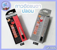 กาวติดขนตาปลอม Lifeford Paris Inspire Lash Adhesive 4g มี 2 สี