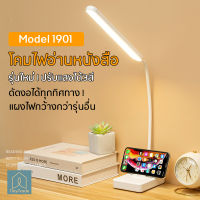 Specialthing โคมไฟตั้งโต๊ะ โคมไฟอ่านหนังสือ LED รุ่น1901 ไฟมินิมอล มีแบตเตอรี่ในตัว ปรับแสงได้3สี รี่แสงได้ โคมไฟราคาถูก