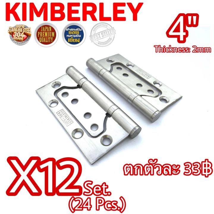 kimberley-บานพับประตู-บานพับหน้าต่าง-บานพับผีเสื้อ-สแตนเลสแท้-no-929-4-ss-japan-quality-12ชุด-24ชิ้น-ถูกลงอีก-ตกตัวละ-33บาท