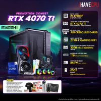 iHAVECPU RTX4070TI-61 INTEL I9-13900F 2.0GHz 24C/32T / Z790 / RTX 4070 TI 12GB / 32GB DDR5 5200MHz / M.2 1TB / 850W (80+GOLD) / CS360