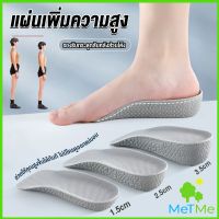 MetMe แผ่นเพิ่มความสูง แผ่นเสริมส้นเท้า (1คู่) 1.5-3.5 cm.  Heightening insole