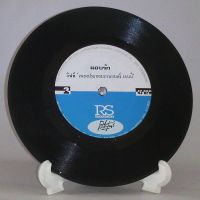 R126 ? แผ่นเสียง ไวนิล 7 นิ้ว 45RPM ?  โจ-ลิฟท์ เพลงประกอบภาพยนต์เจนนี่ เจนนี่ แอบรัก