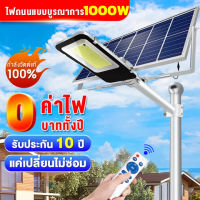 ไฟสปอตไลท์ 300w/200w/100w ไฟถนนโซล่าเซลล์ solar cell ไฟโซล่าและแผงโซล่า Solar Light ไฟ โซล่าเซลล์